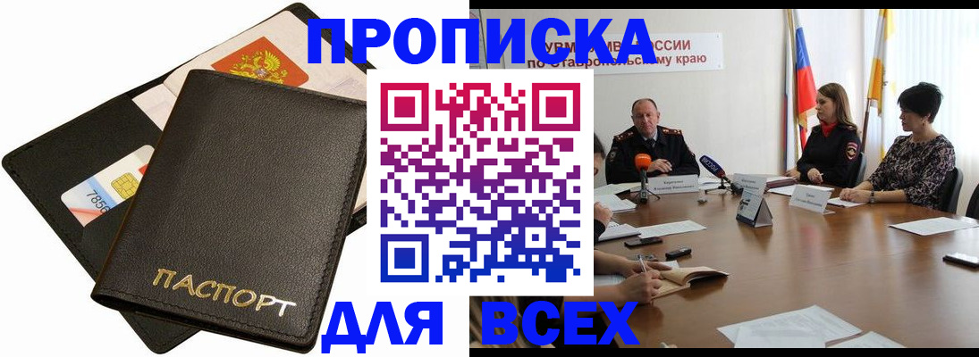 регистрация в Хабаровске