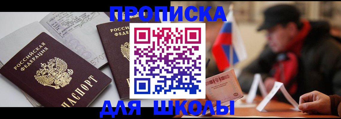временная регистрация надежно в Хабаровске