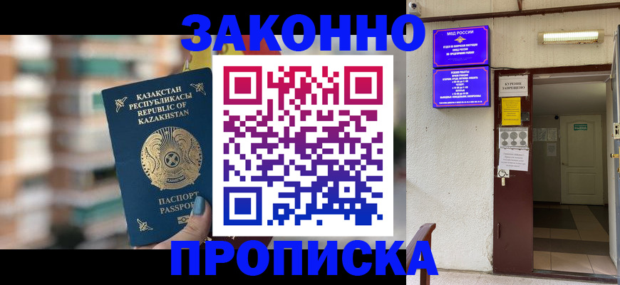 регистрация для школы в Хабаровске